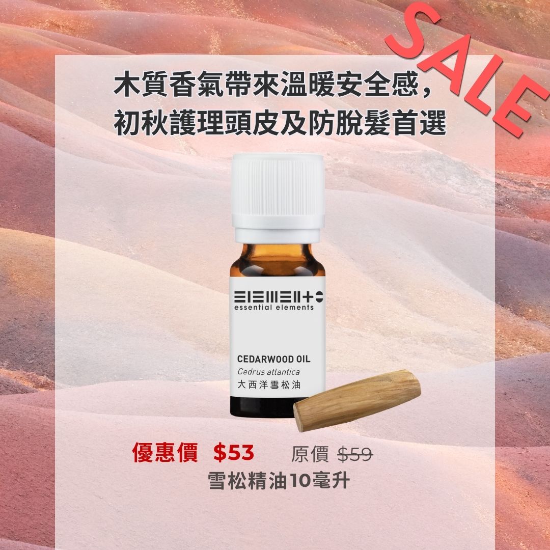 Cedarwood Oil