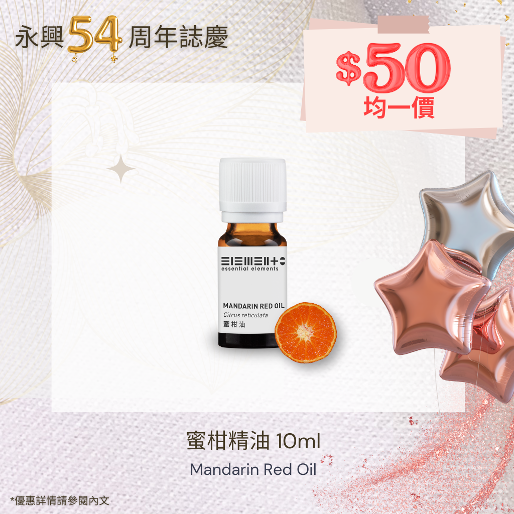 Mandarin Red Oil