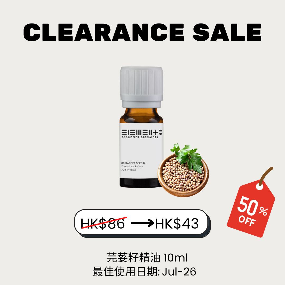 (50% off) 芫荽籽精油 (最佳使用日期: 07/2026)