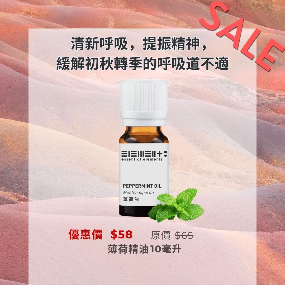 Peppermint Oil