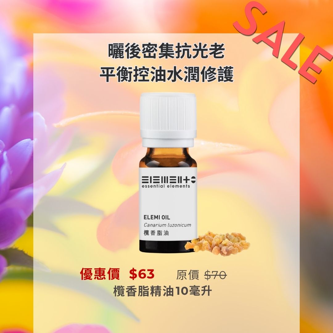 Elemi Oil