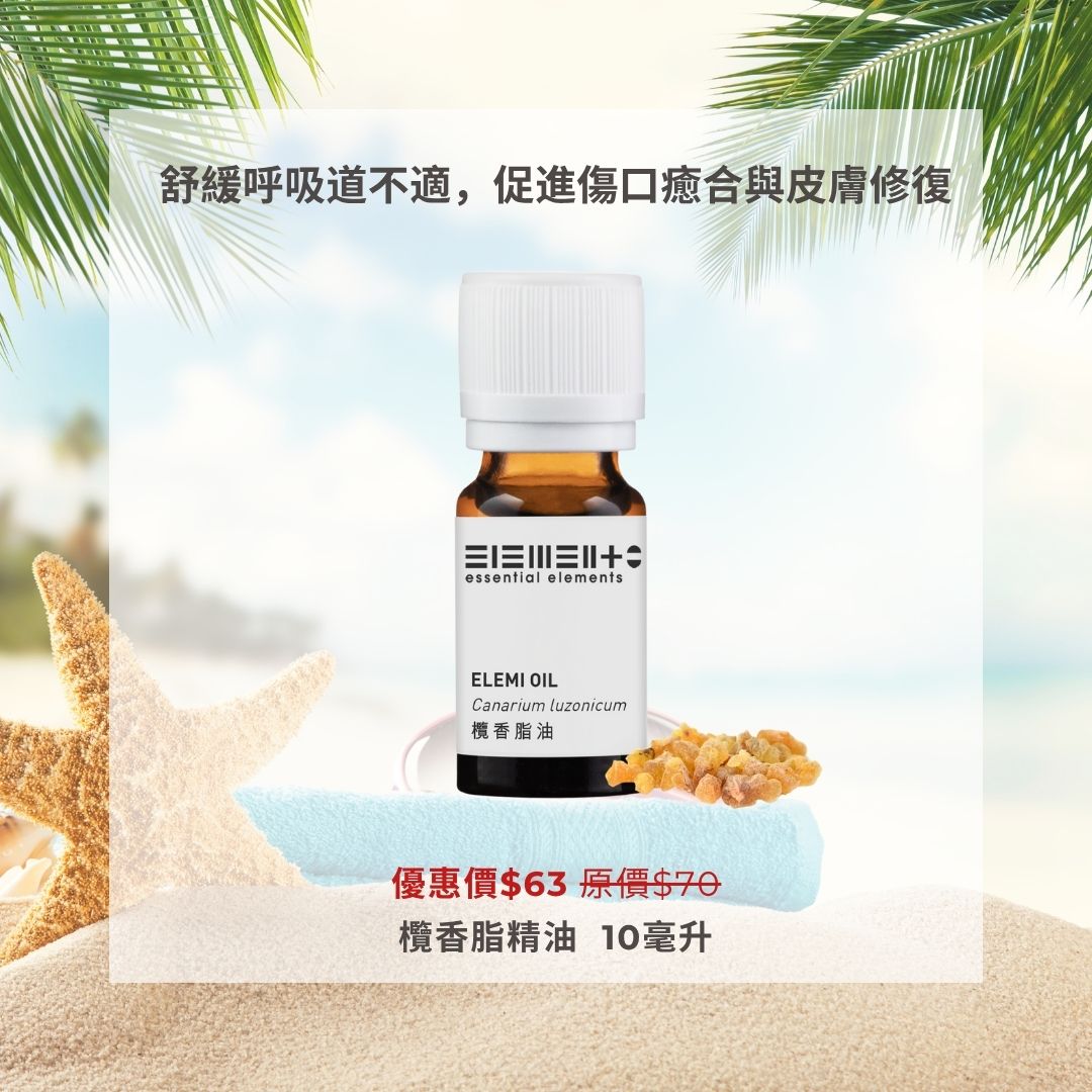 Elemi Oil
