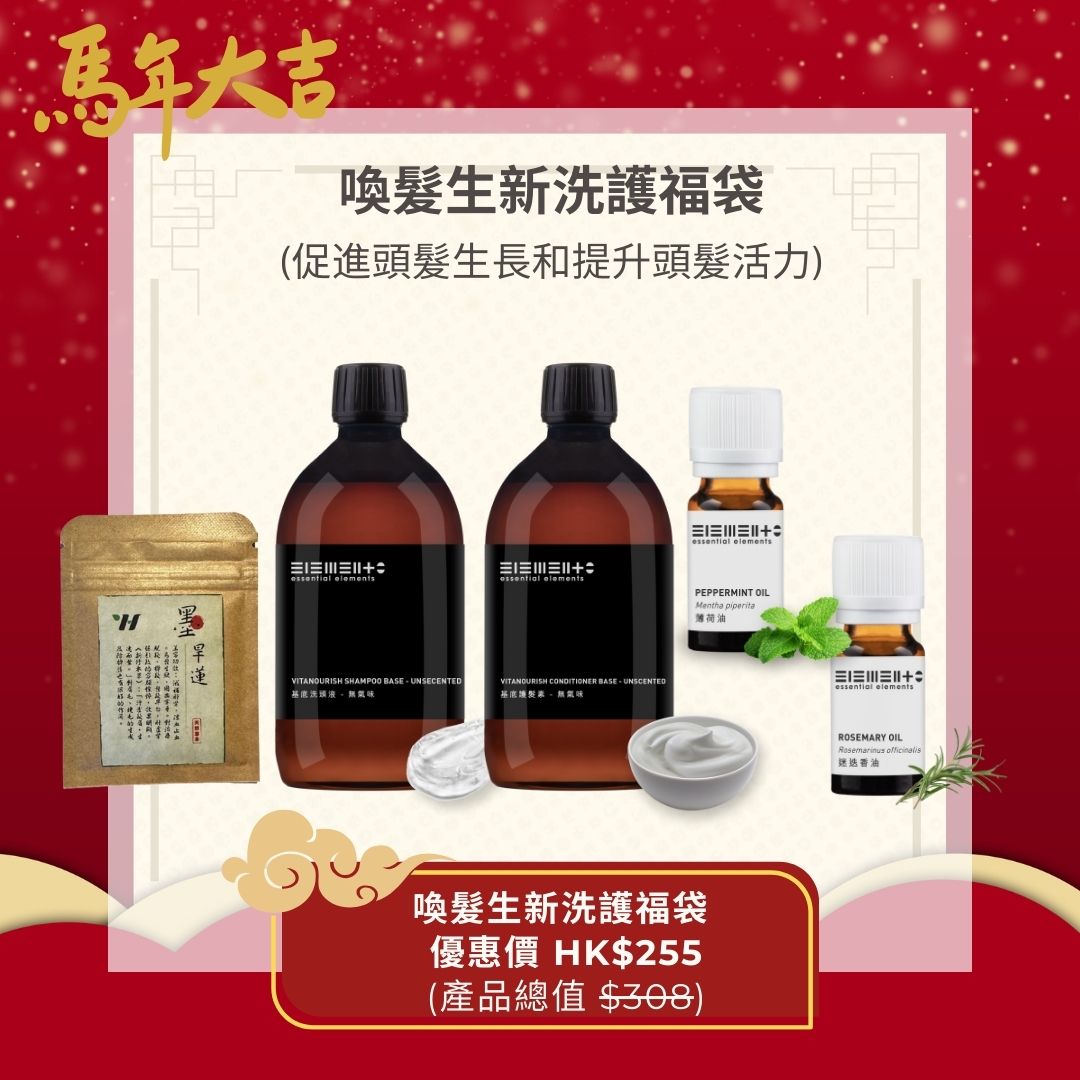 2026 CNY Revive & Renew Hair Care Package A - (Shampoo 500ml + Conditioner 500ml + Rosemary oil 10ml + Peppermint oil 10ml + Mohanlian 10g))