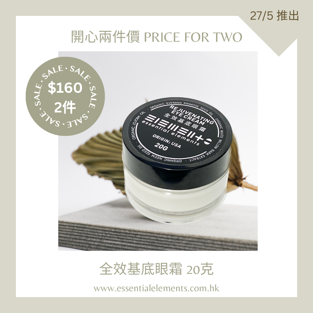 (Start from 27/5) Rejuvenating Eye Cream 20g - USA (Best before: 03/2025) (Price for two)