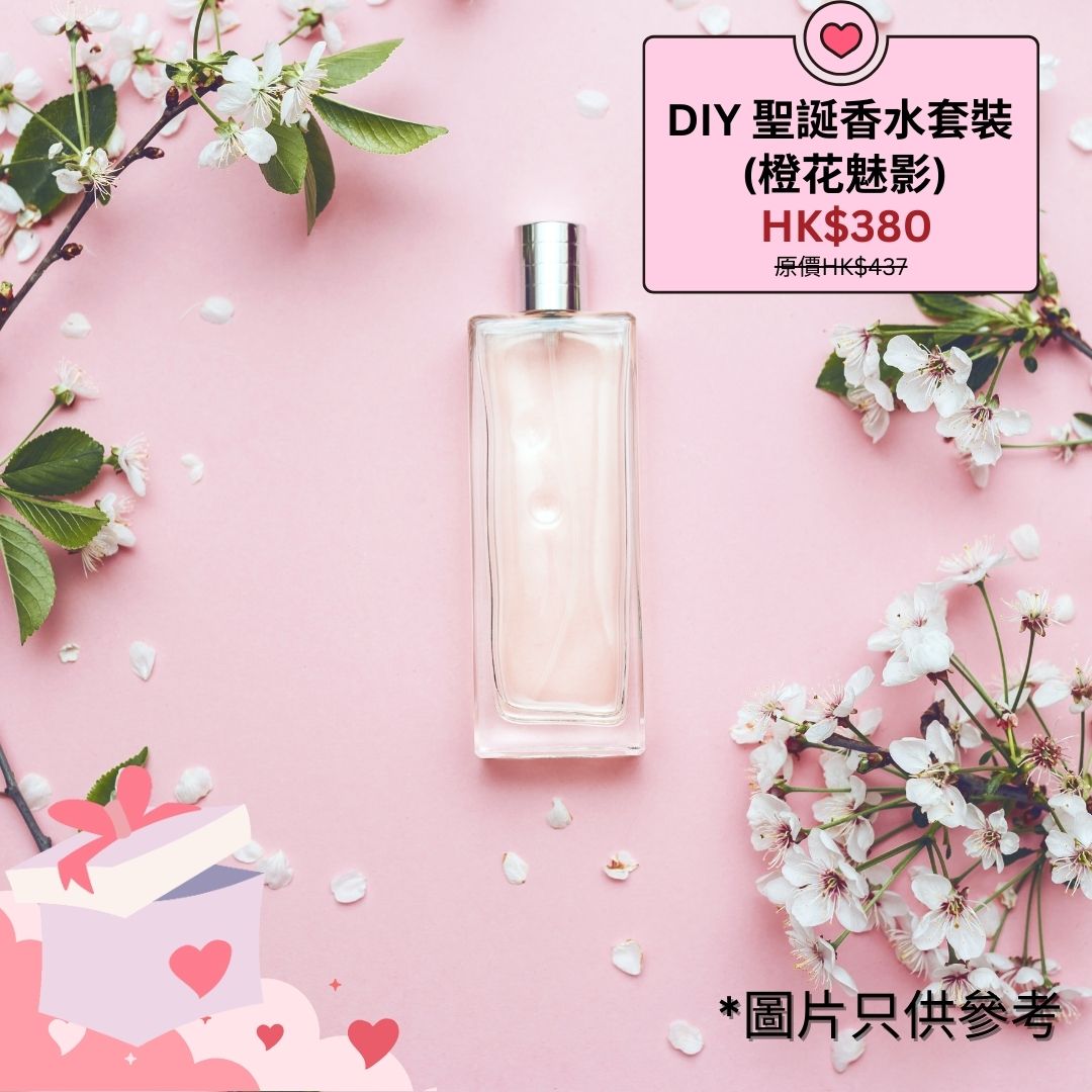 DIY Vanlentine's Day Perfume Set  (Neroli Enigma) (Perfume Base Ethanol ≥99.8% 100ml + Neroli Oil 1ml + Coriander seed Oil 10ml + Black Pepper Oil 10ml + 20ml Clear Glass Bottle with spray x2)