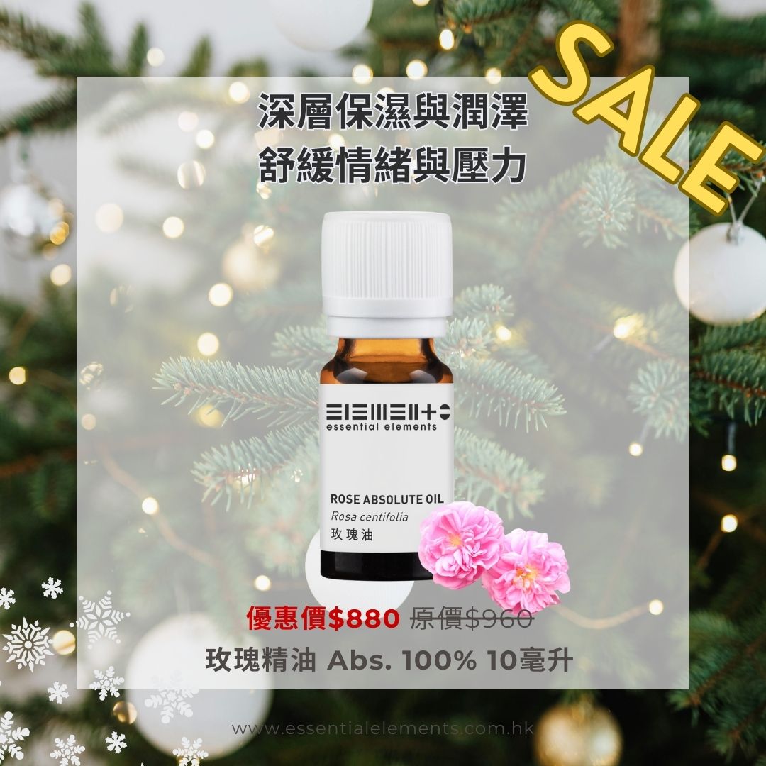 玫瑰精油 Absolute 100%