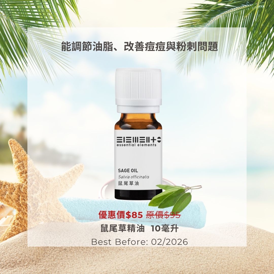 Sage Oil (BEST BEFORE: 02/2026)
