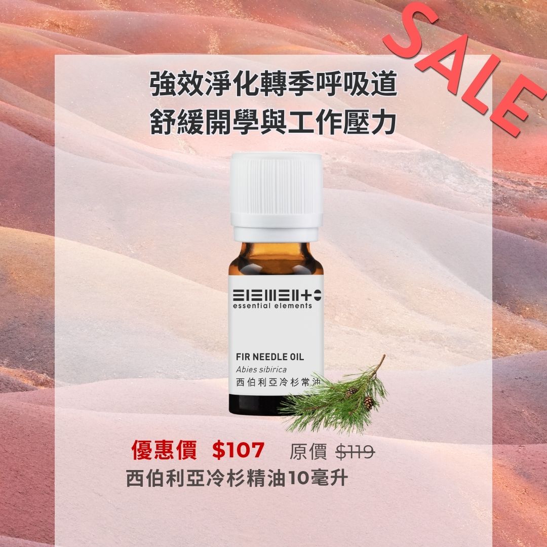 Fir Needle Oil