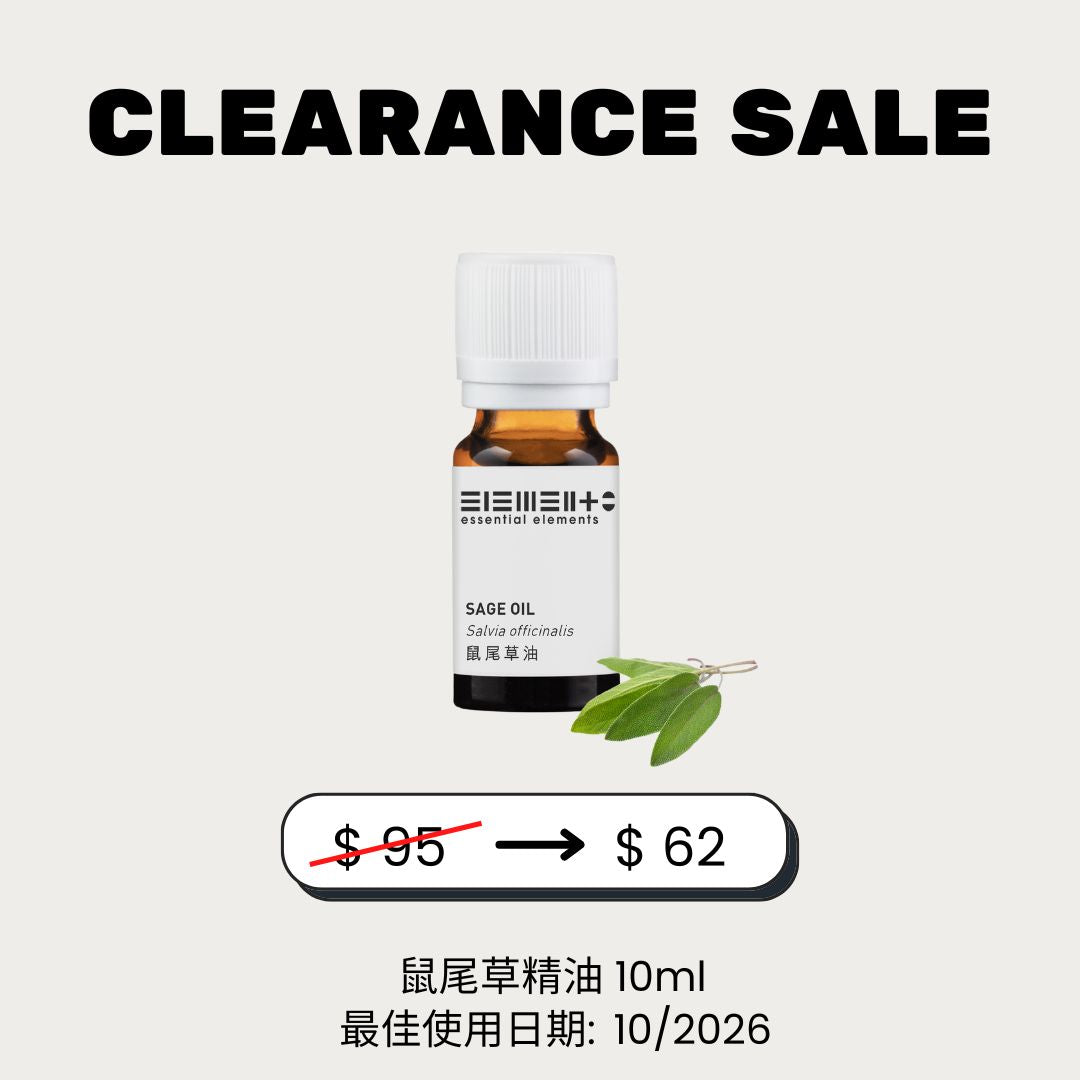 (35% off) 鼠尾草精油 (最佳使用日期: 10/2026)