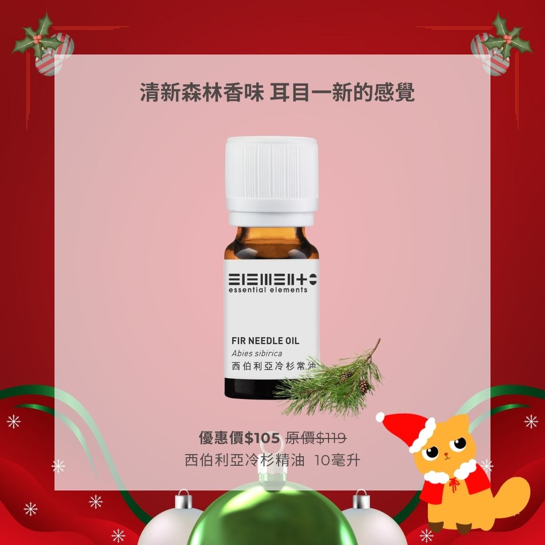 Fir Needle Oil