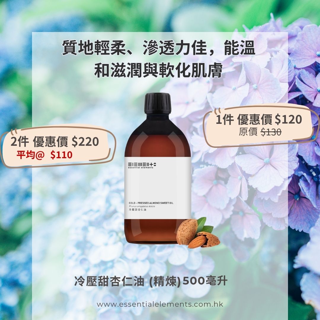 Cold-Pressed Almond Sweet Oil (Refined)
