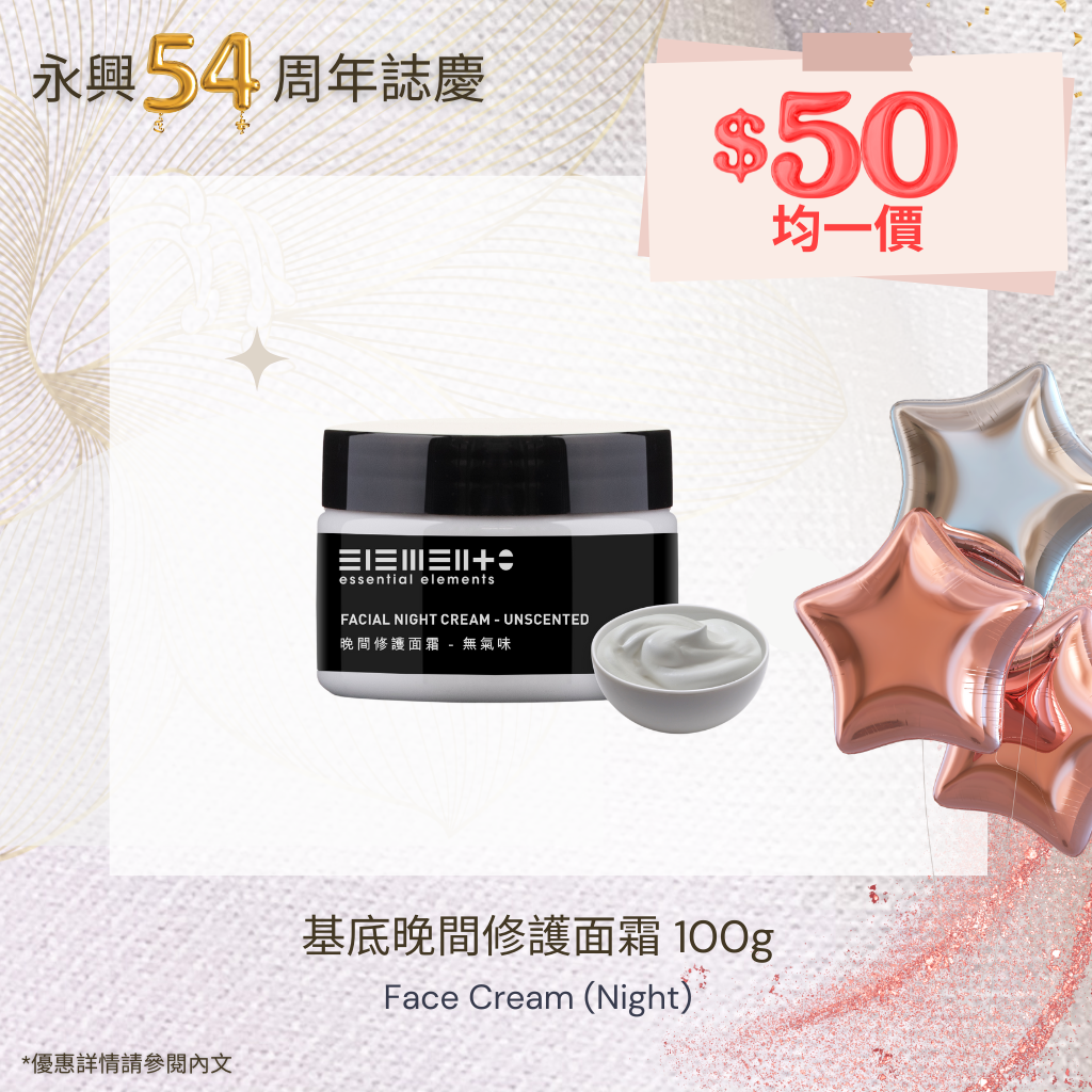 Face Cream (Night)