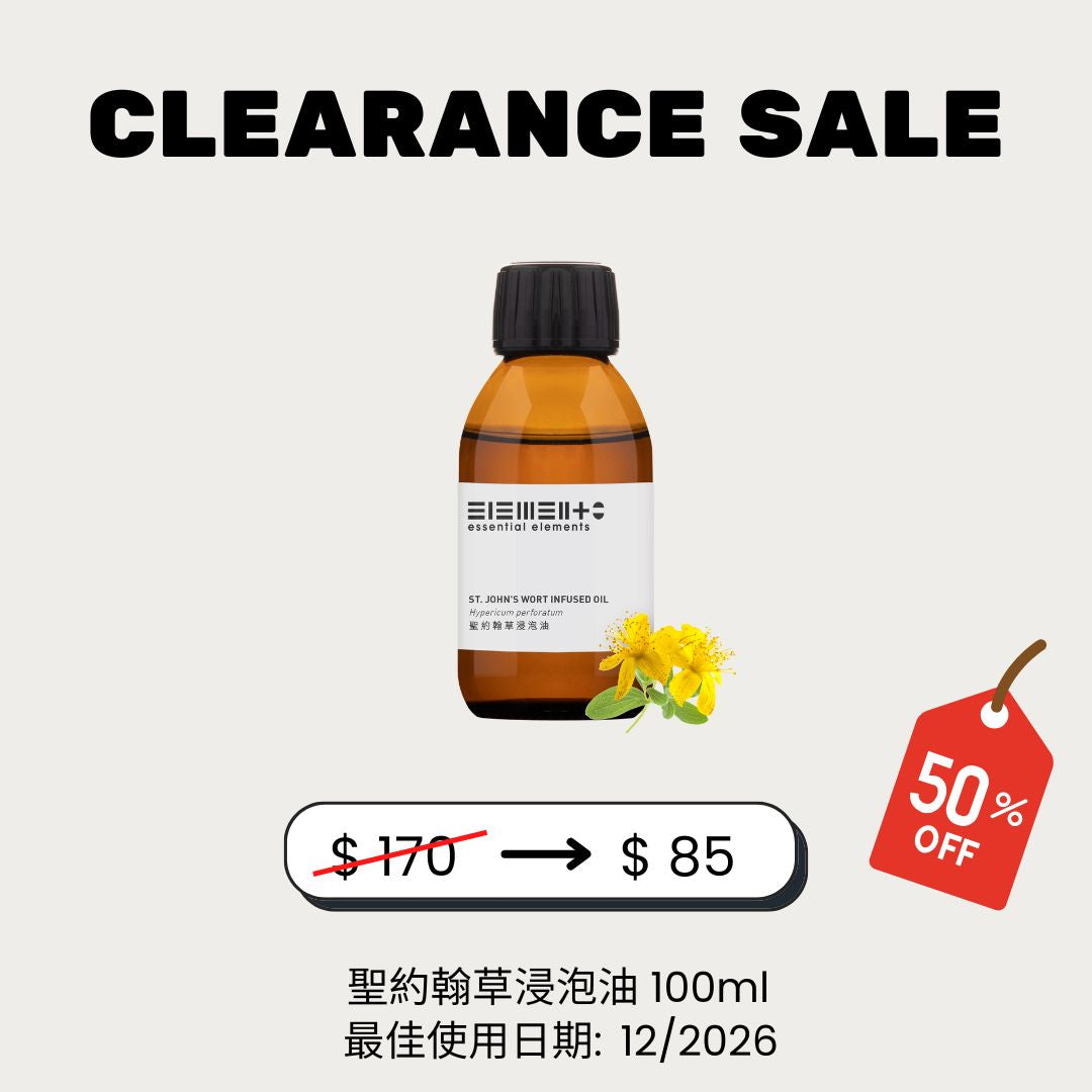 (50% off) 聖約翰草浸泡油 (最佳使用日期: 12/2026)