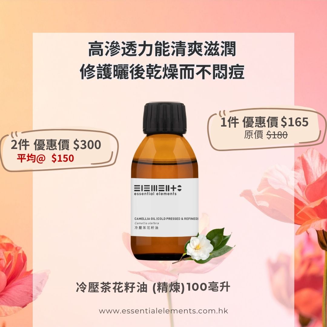 Cold-Pressed Camellia Oil (Refined)