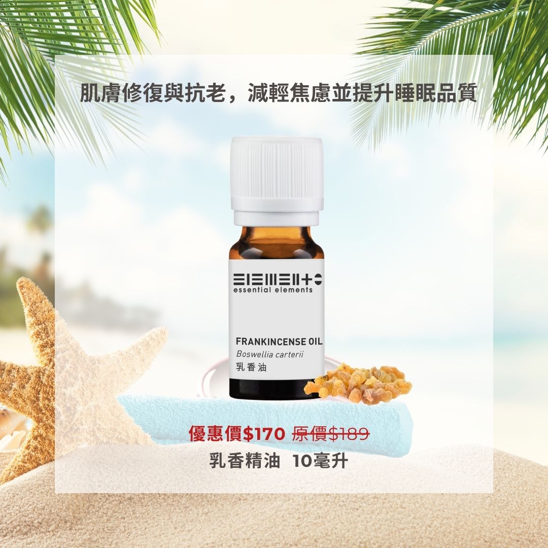 乳香精油