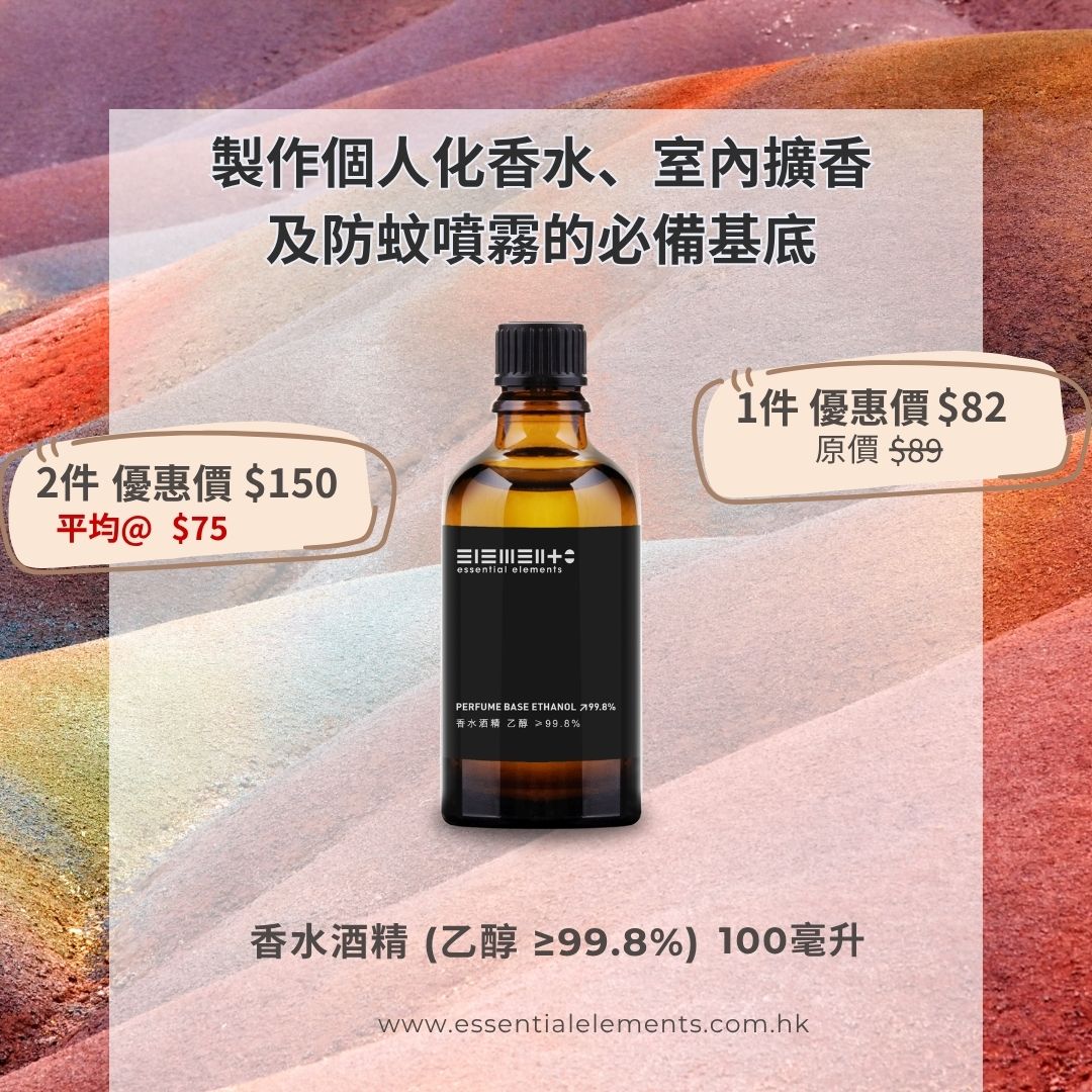 Perfume base Ethanol ≥99.8%