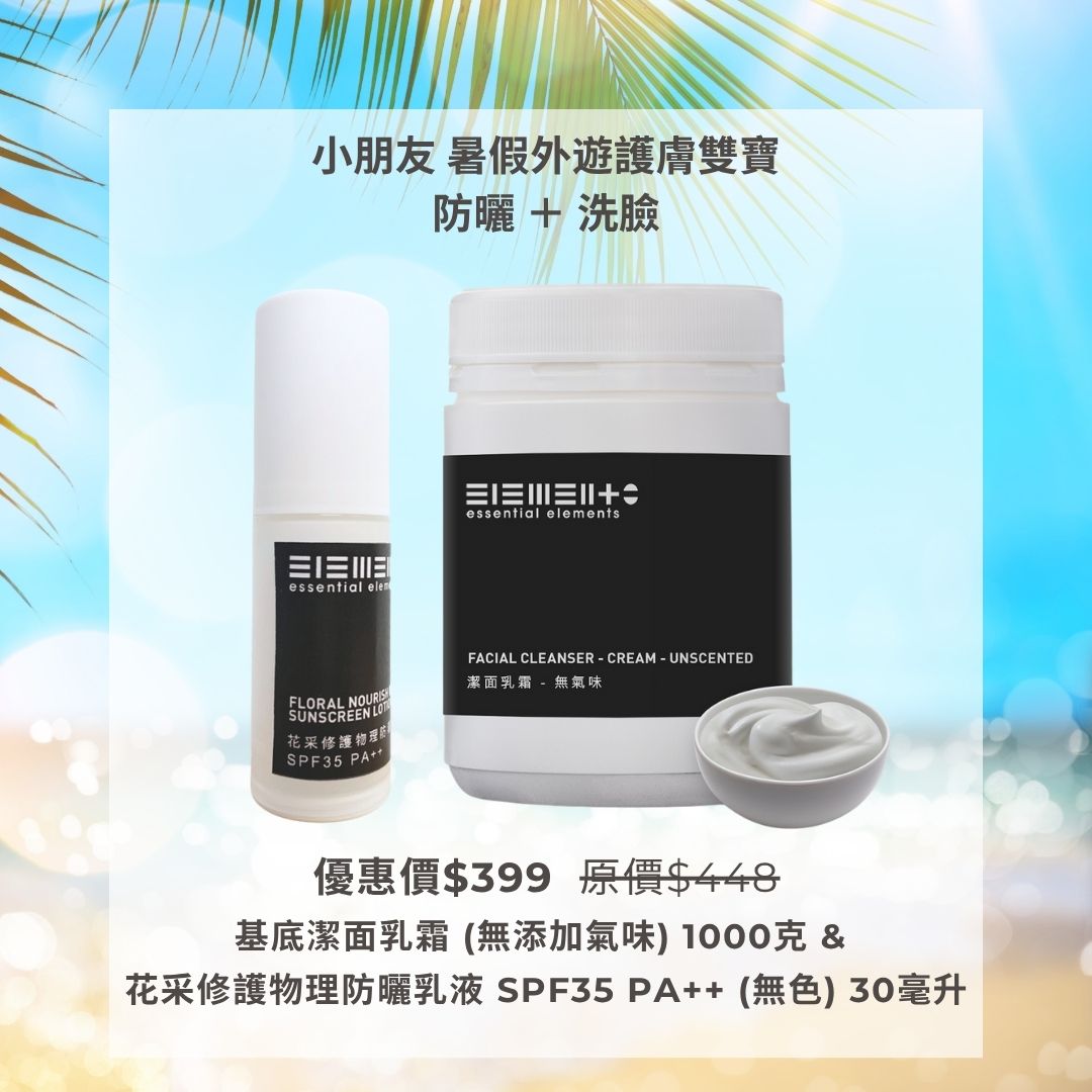 小朋友 暑假外遊護膚雙寶 (防曬 ＋ 洗臉) 花采修護物理防曬乳液 SPF35 PA++ (無色) 30毫升 + 基底潔面乳霜 (無添加氣味) 1000克