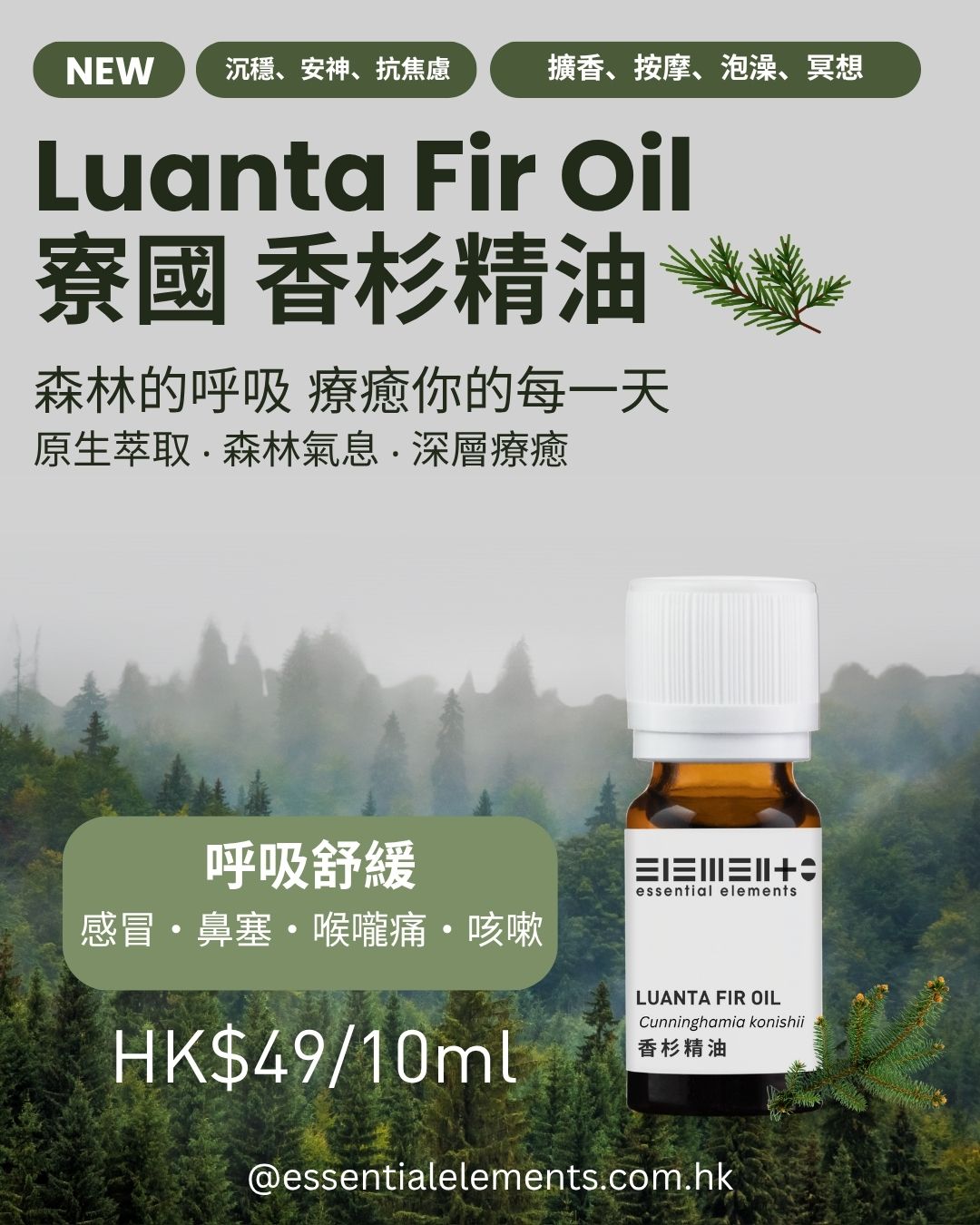 Luanta-fir Oil