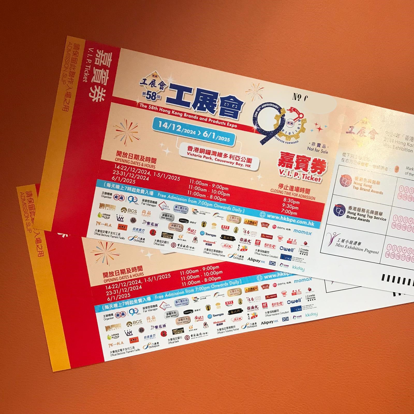 The 58th Hong Kong Brands and Products Expo V.I.P. Ticket x2