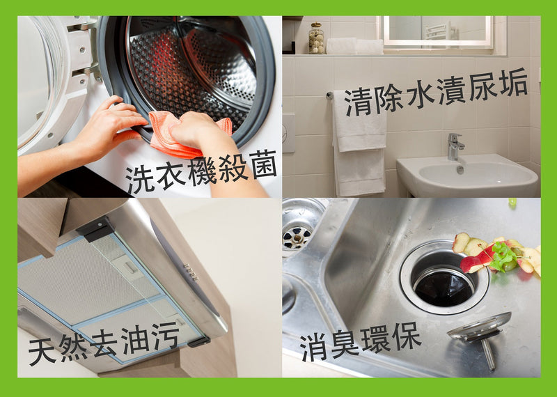 2024大掃除必備! (浴室、廚房、洗衣機) 清潔三寶套裝*2套 (包香港本地送貨)  #小蘇打 #檸檬酸 #過碳酸鈉