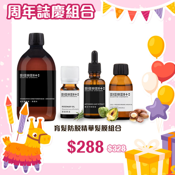 53rd Set B) DIY Hair Treatment Set - Artichoke Leaf Extract 30ml +  Vitanourish Conditioner Base 500ml + Rosemary Oil 10ml+ Argan Oil 50ml