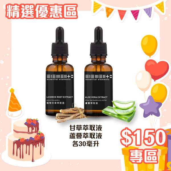 $150 Aloe Vera Liquid Extract 30ml + Licorice Roots Liquid Extract 30ml