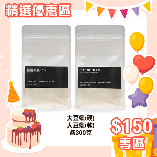 $150 - Soy Wax Container Pastilles (Soft) + (Hard) @300g - UK