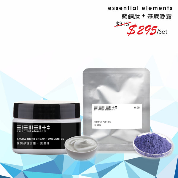 Copper Peptide + Night Cream